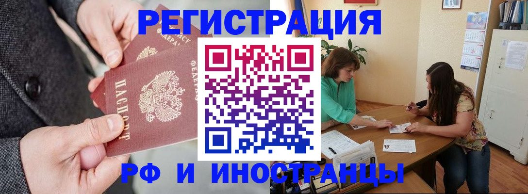 временная прописка в Якутии