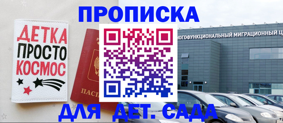 временная регистрация госуслуги в Якутии