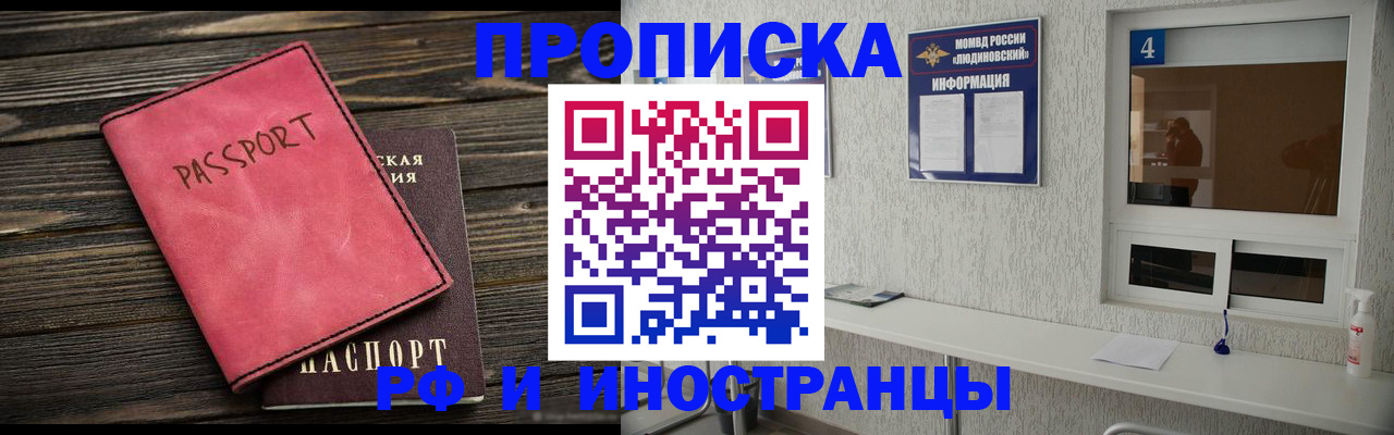 прописка поиск в Якутии