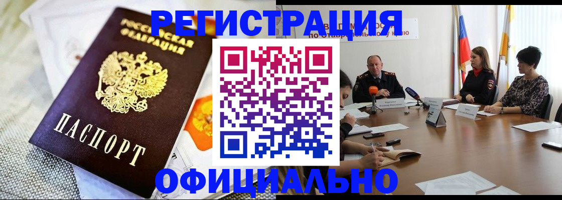 прописка в квартире в Якутии